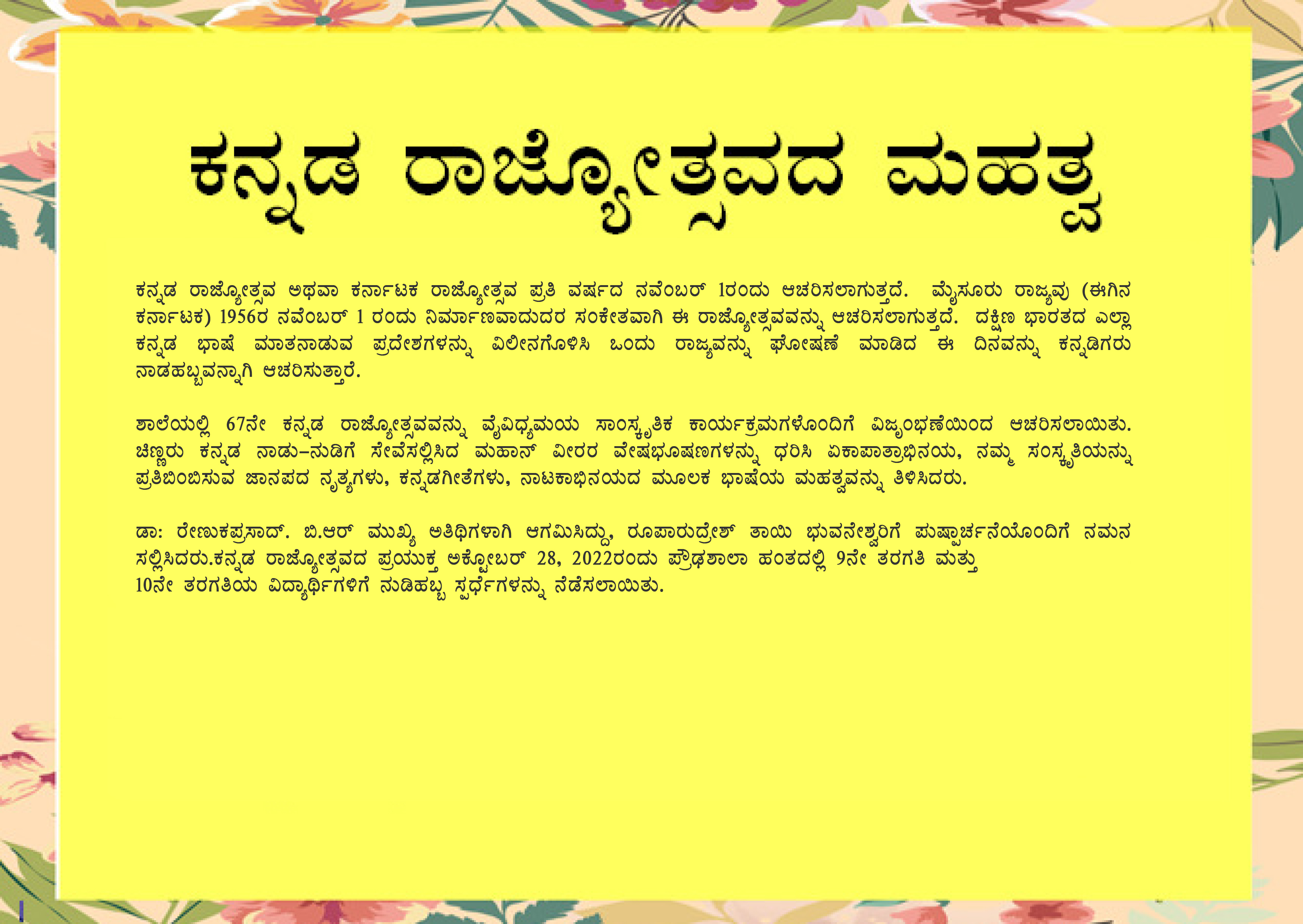 Prudence Kannada Rajyotsava